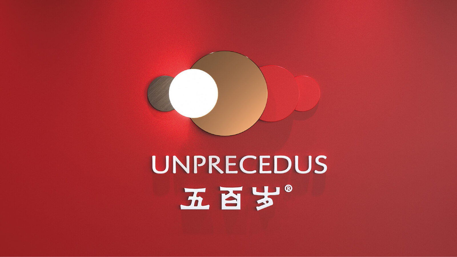 Unprcecdu 五百岁(图3)
