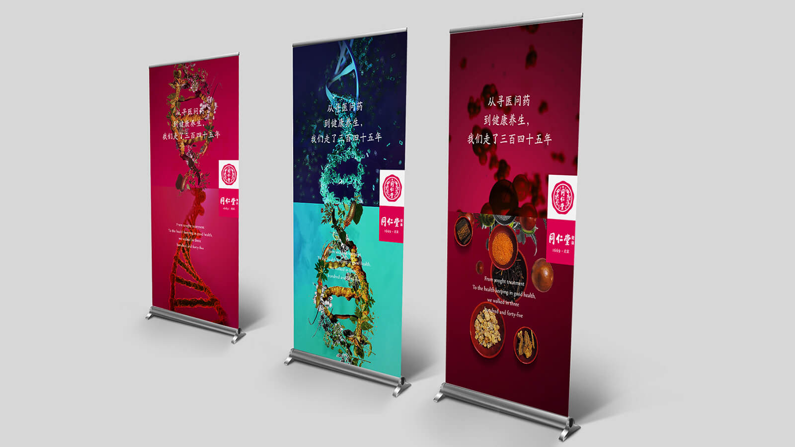 同仁堂健康(图9)