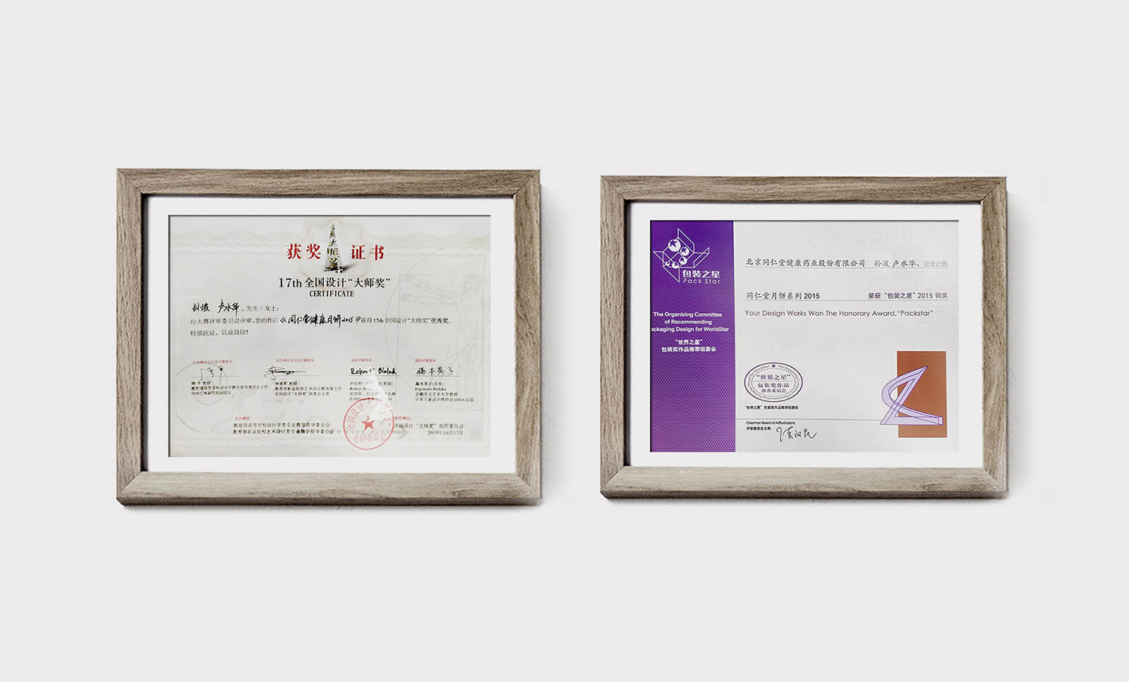 同仁堂健康(图3)