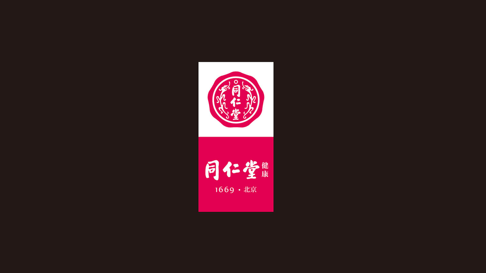 同仁堂健康(图1)