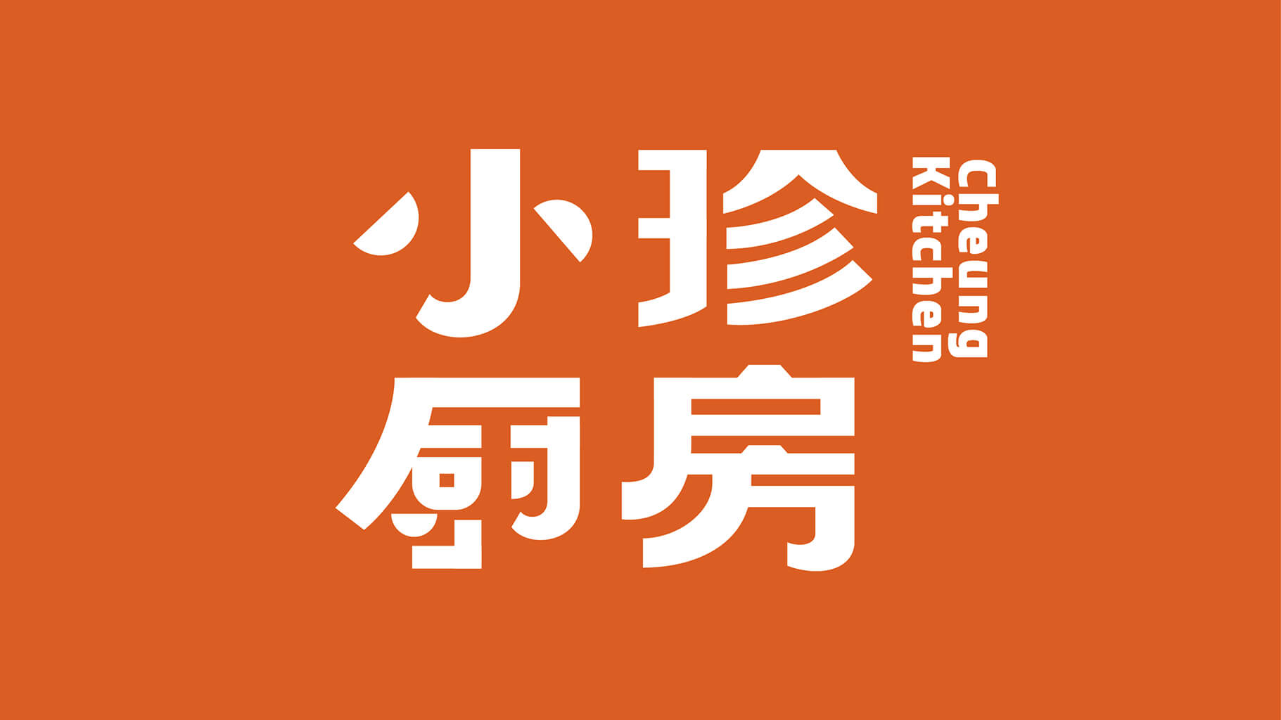 张珍记(图6)
