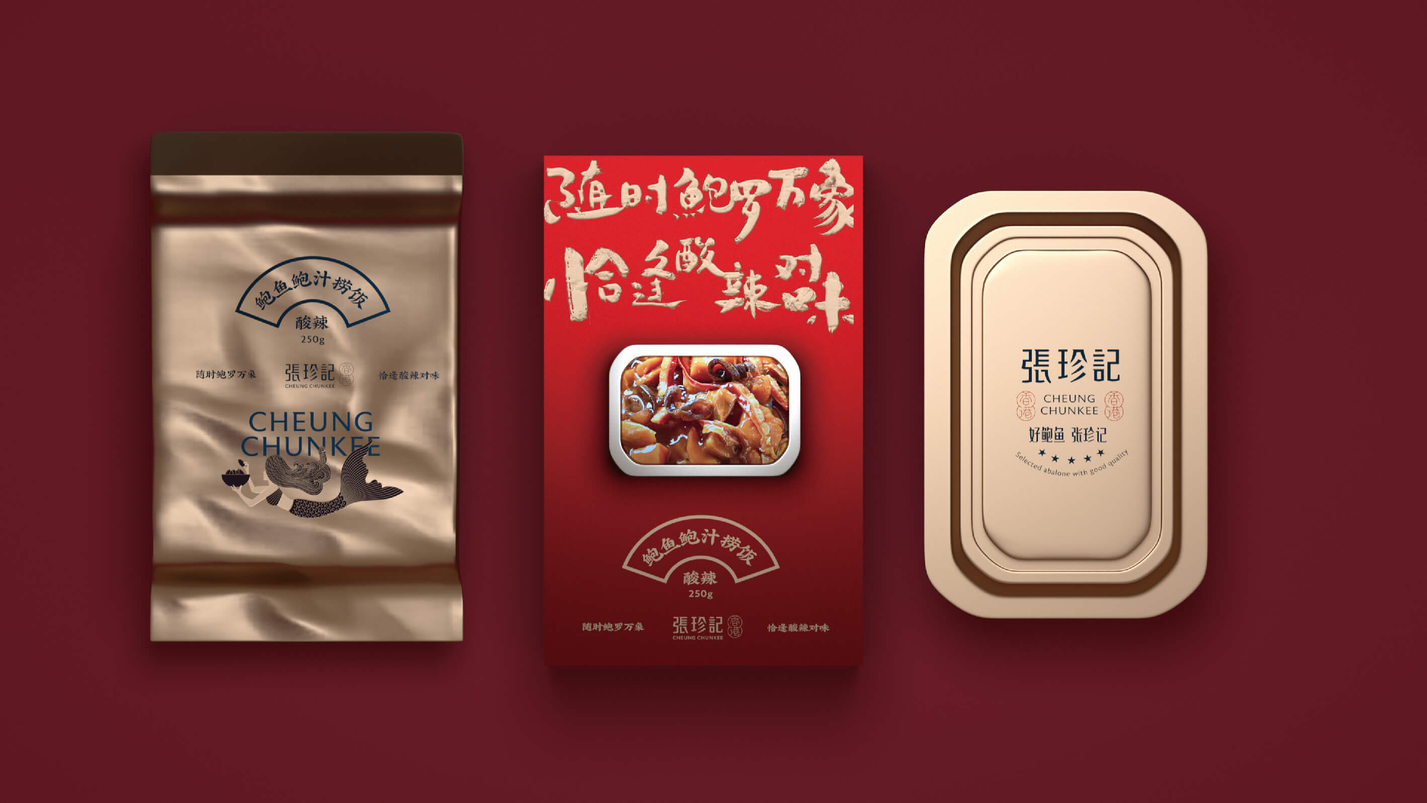 张珍记(图11)